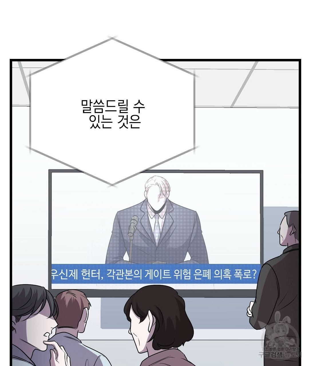 프로푼디스 6화 62