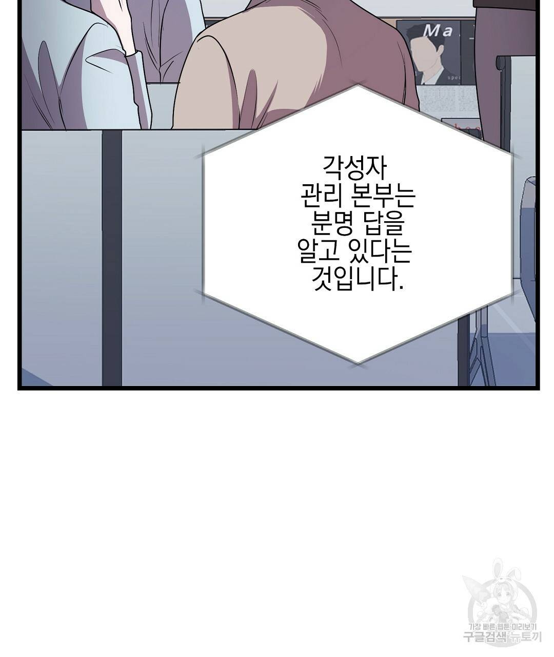 프로푼디스 6화 63