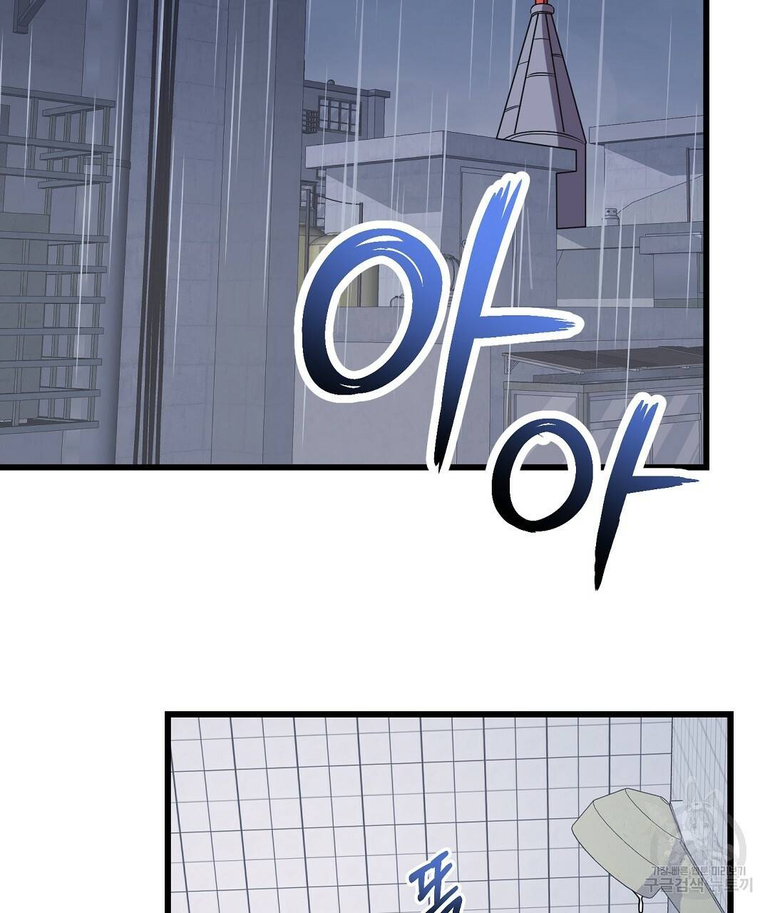 프로푼디스 6화 69