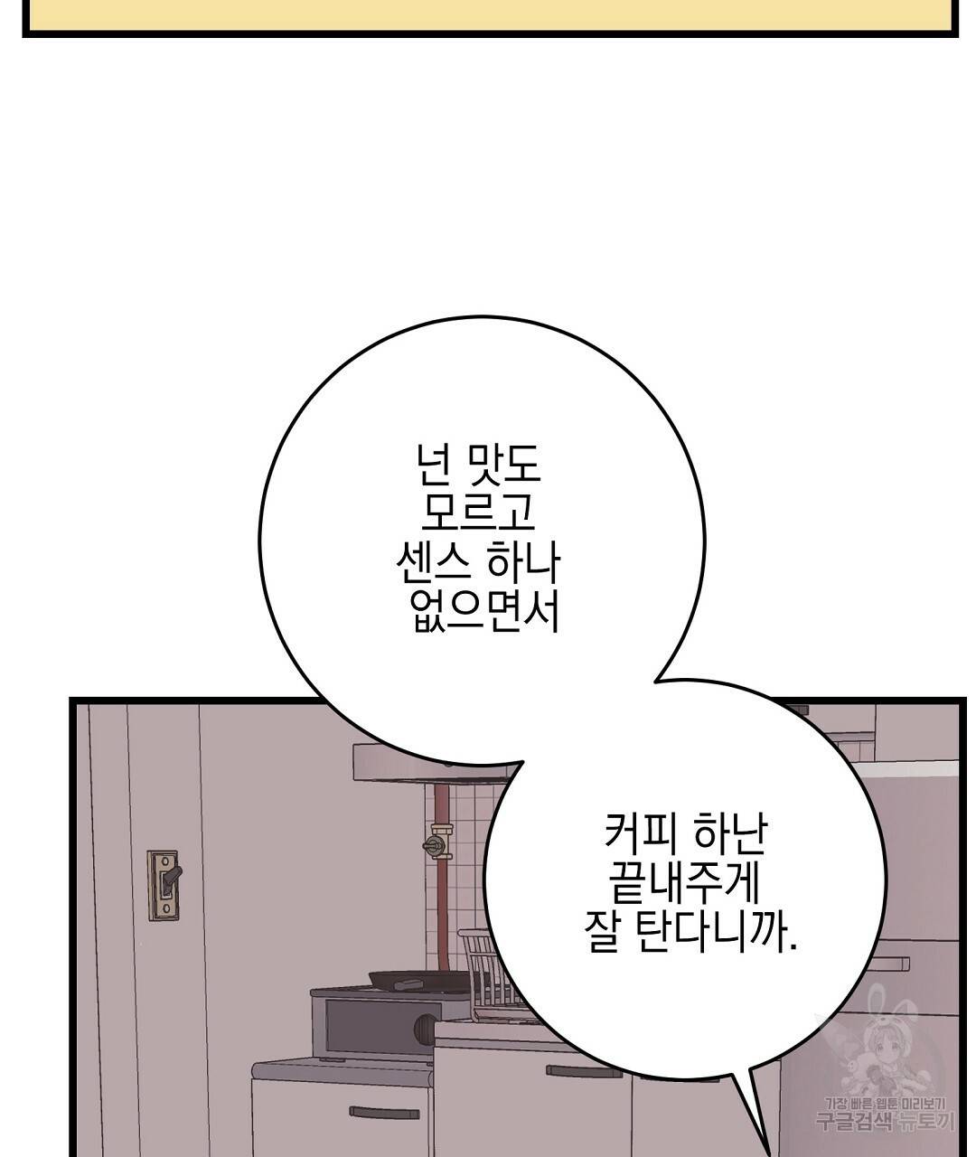 프로푼디스 6화 77