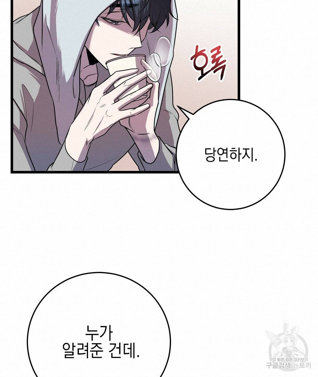 프로푼디스 6화 80