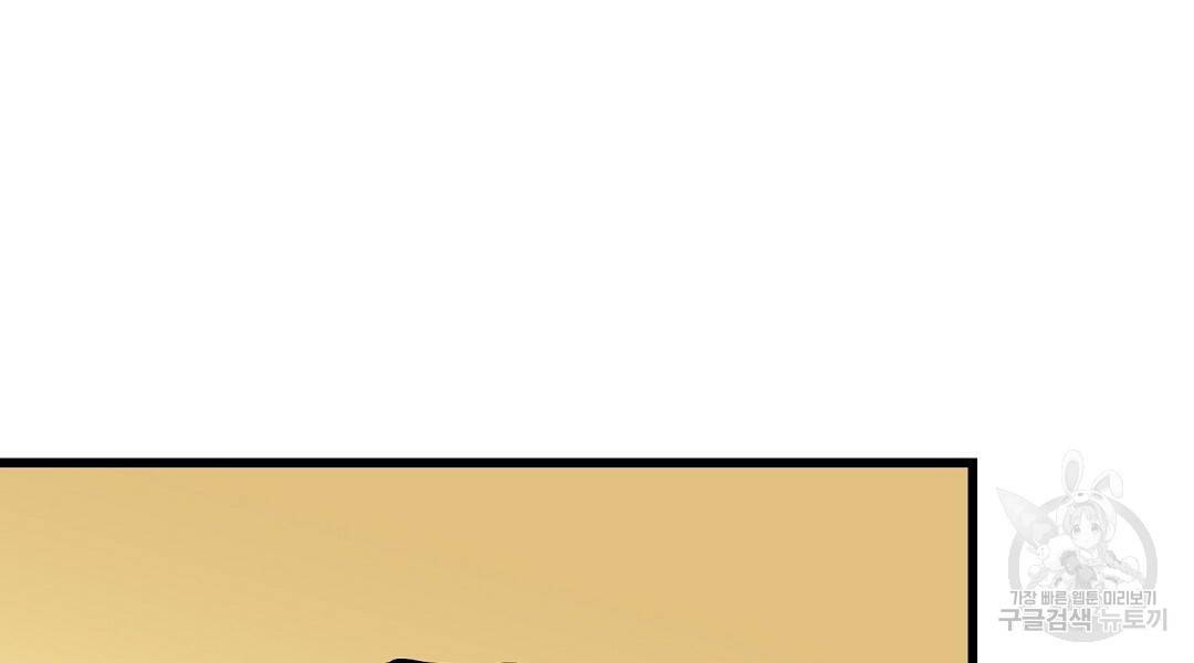 프로푼디스 6화 84