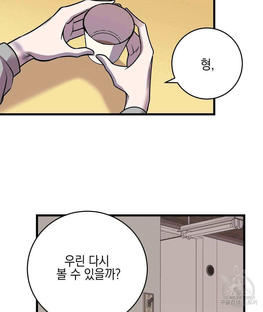 프로푼디스 6화 85