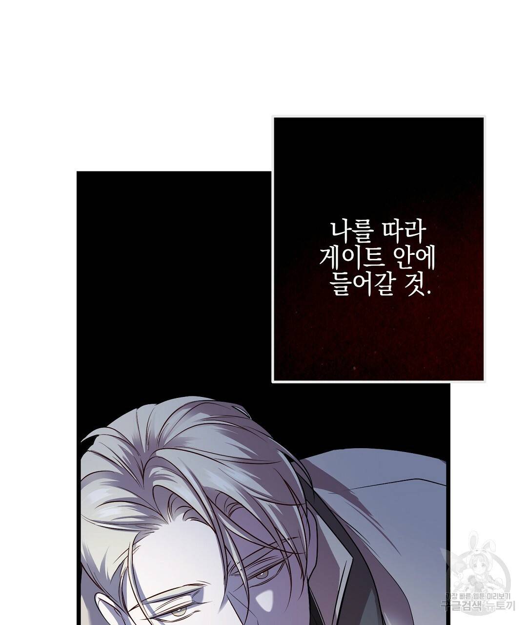 프로푼디스 6화 87