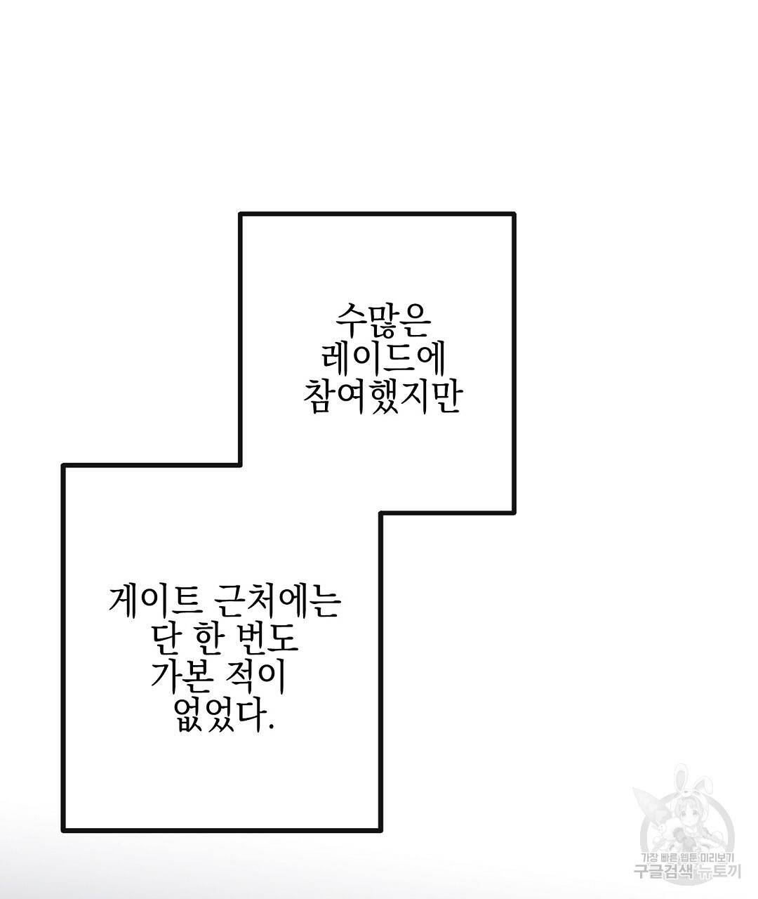 프로푼디스 6화 89