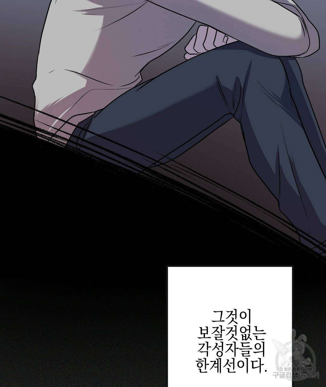 프로푼디스 6화 91