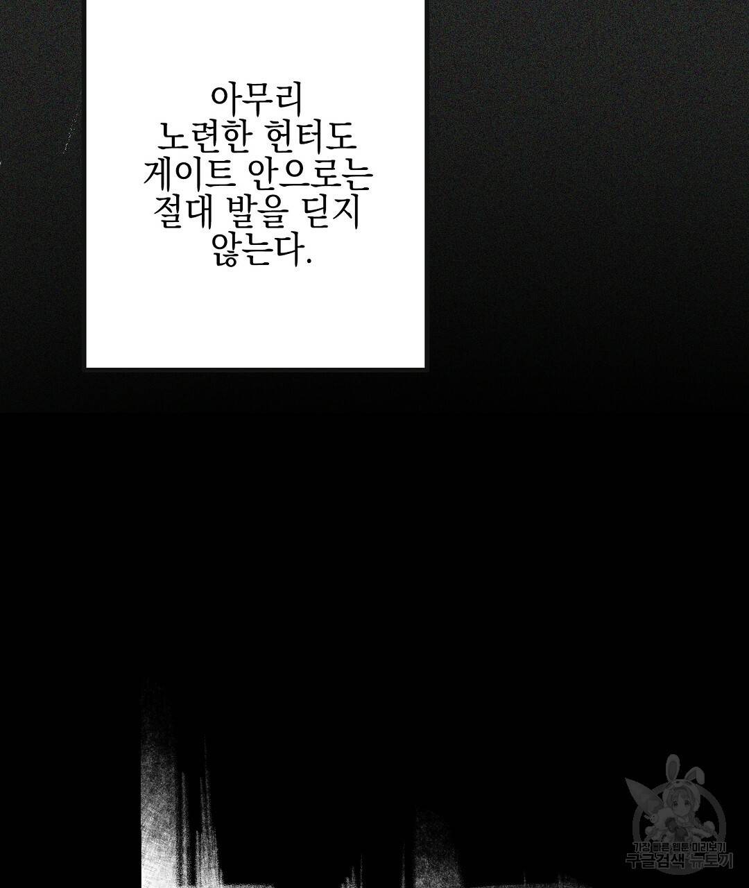 프로푼디스 6화 94