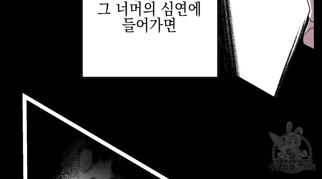 프로푼디스 6화 96