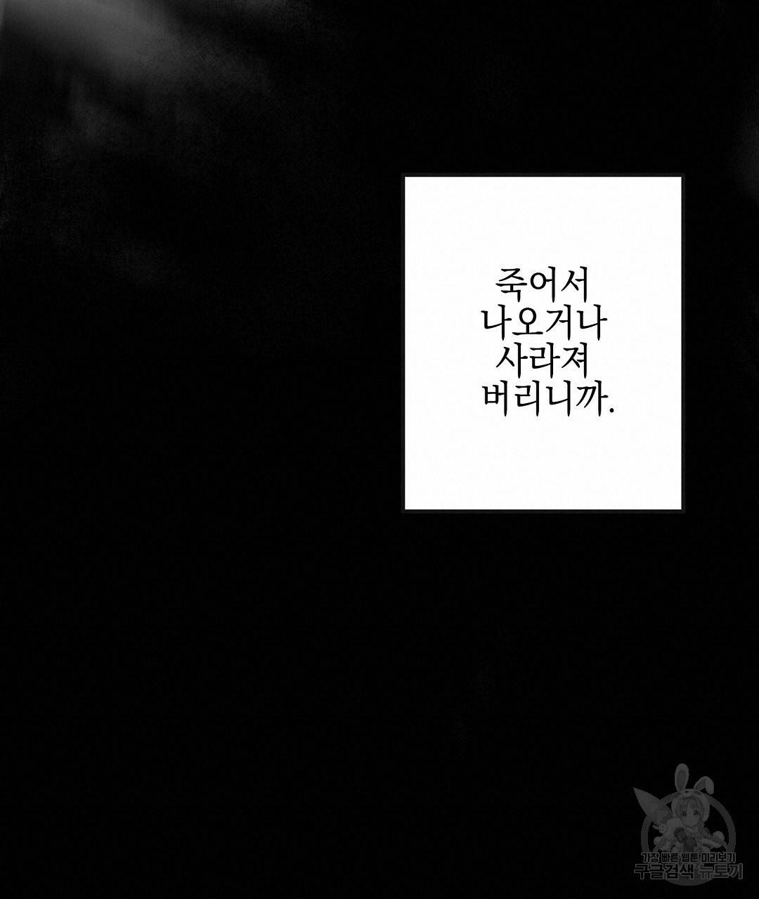 프로푼디스 6화 100