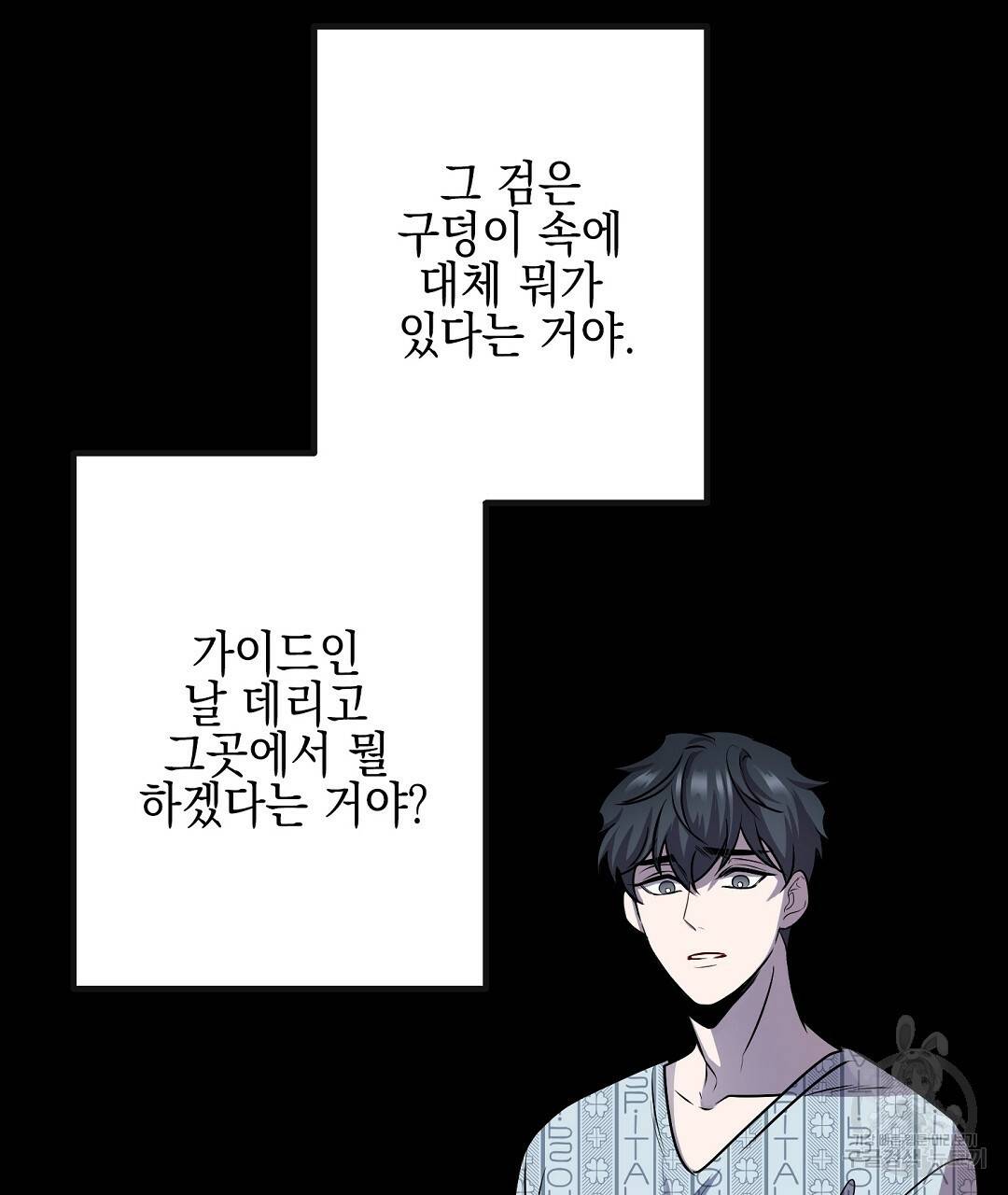 프로푼디스 6화 101