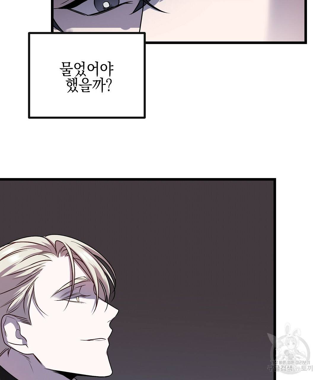 프로푼디스 6화 104