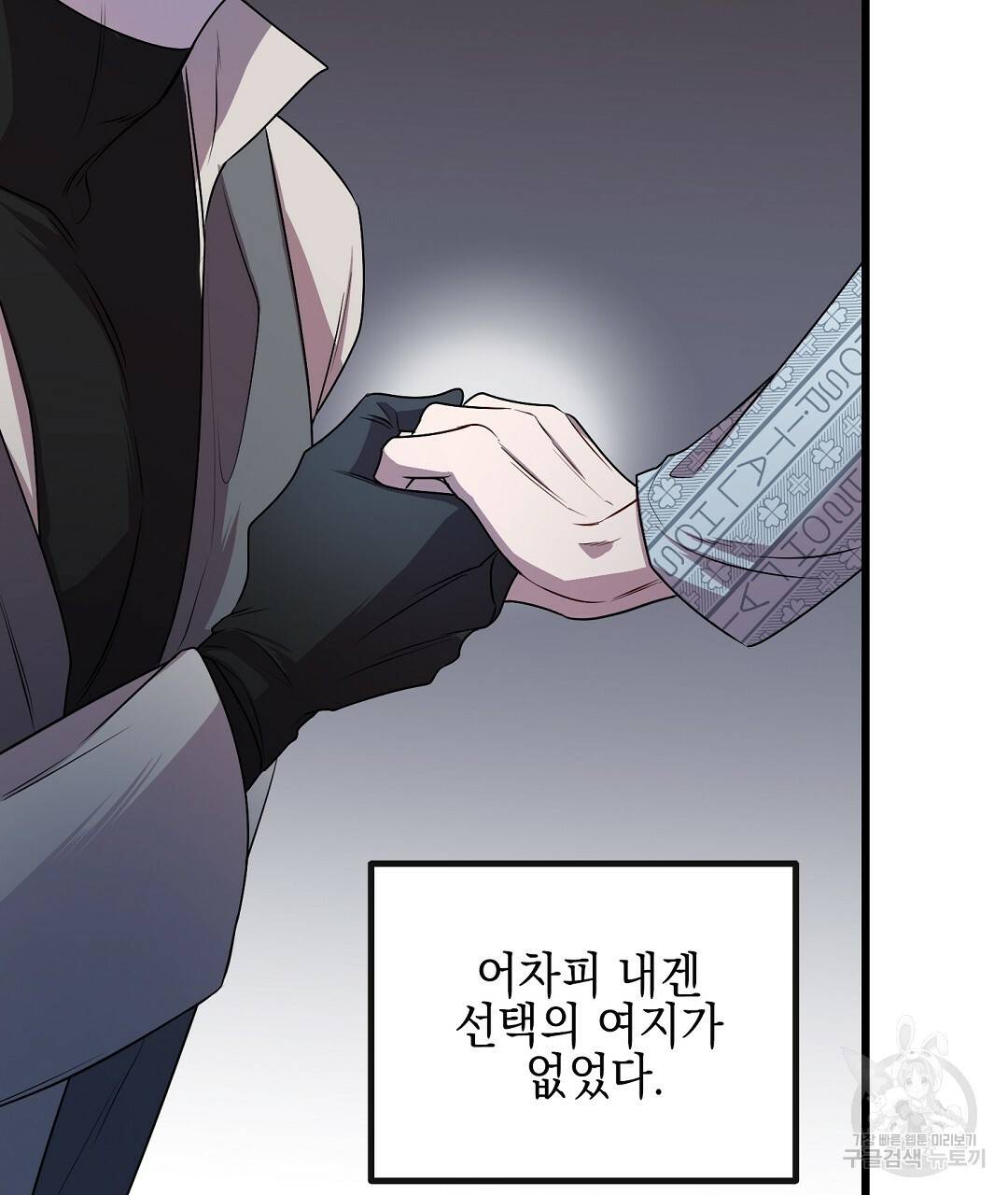 프로푼디스 6화 105