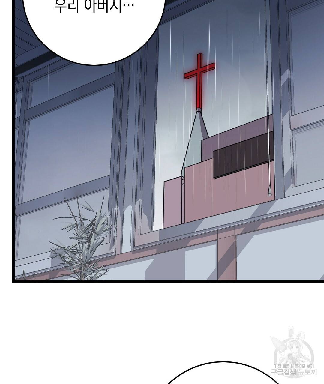 프로푼디스 6화 107