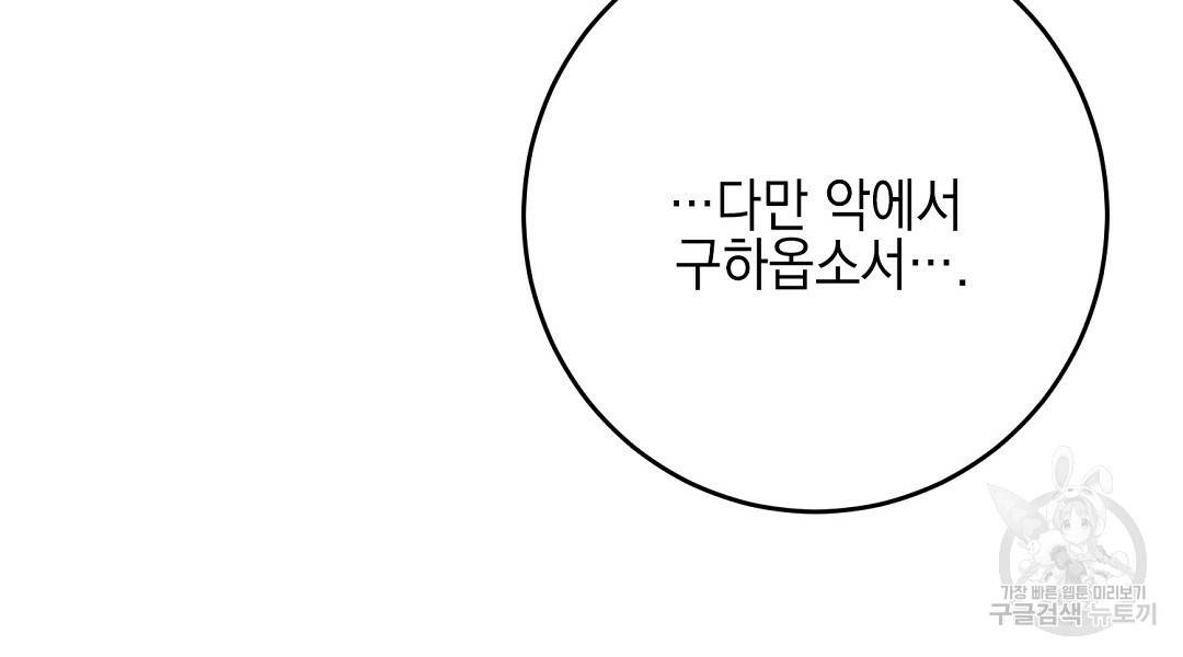 프로푼디스 6화 108