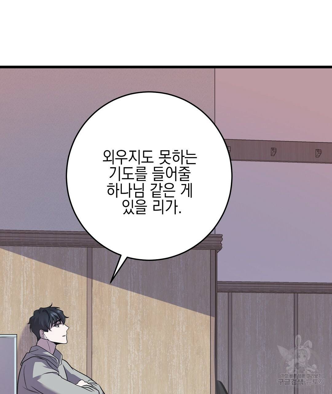 프로푼디스 6화 109