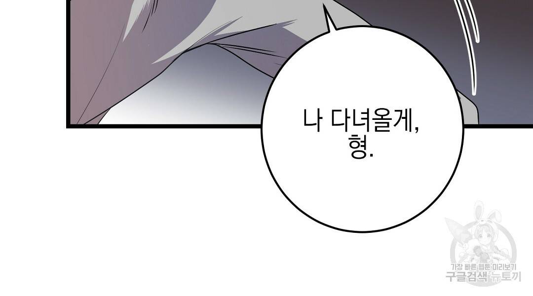 프로푼디스 6화 114