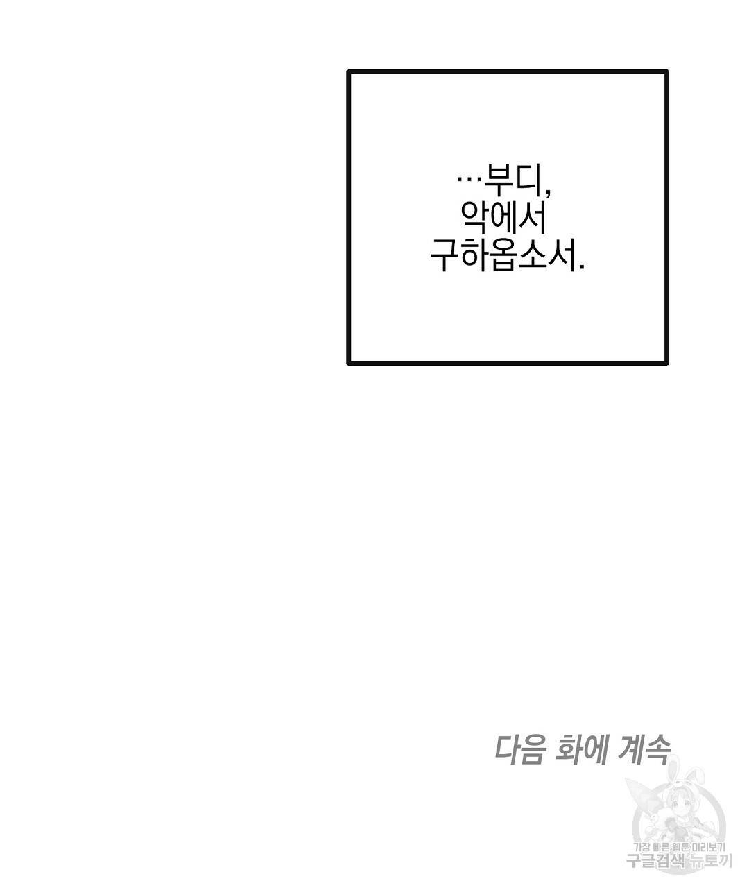프로푼디스 6화 118
