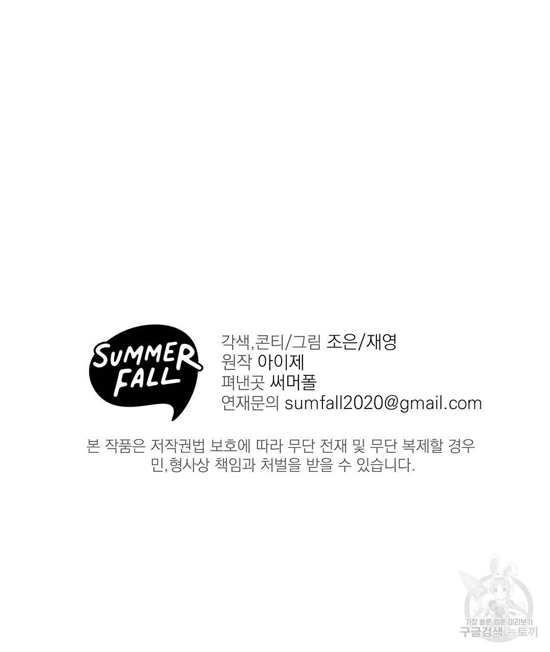 프로푼디스 6화 119