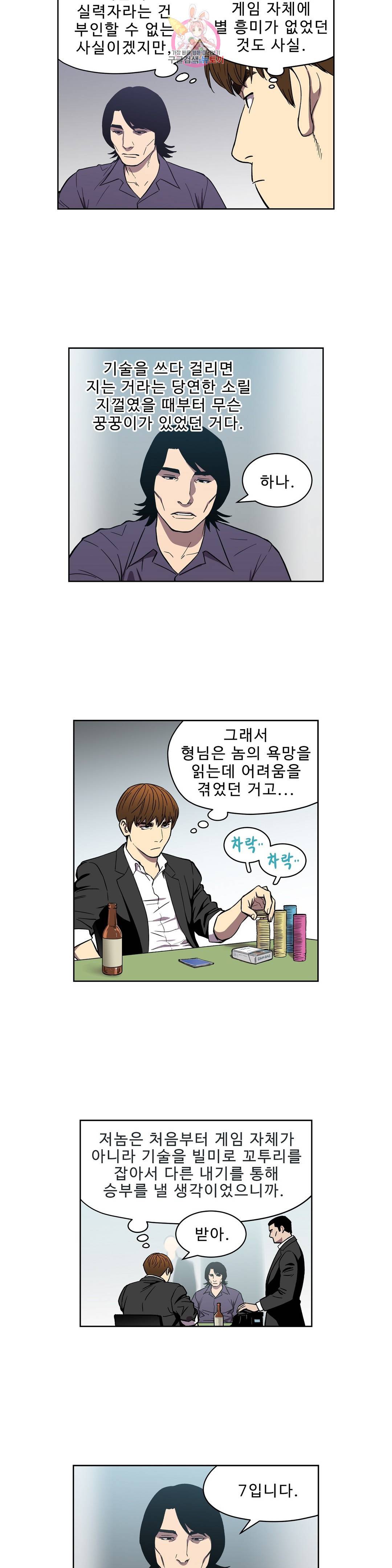베팅맨 149화 Dogfight 22 2