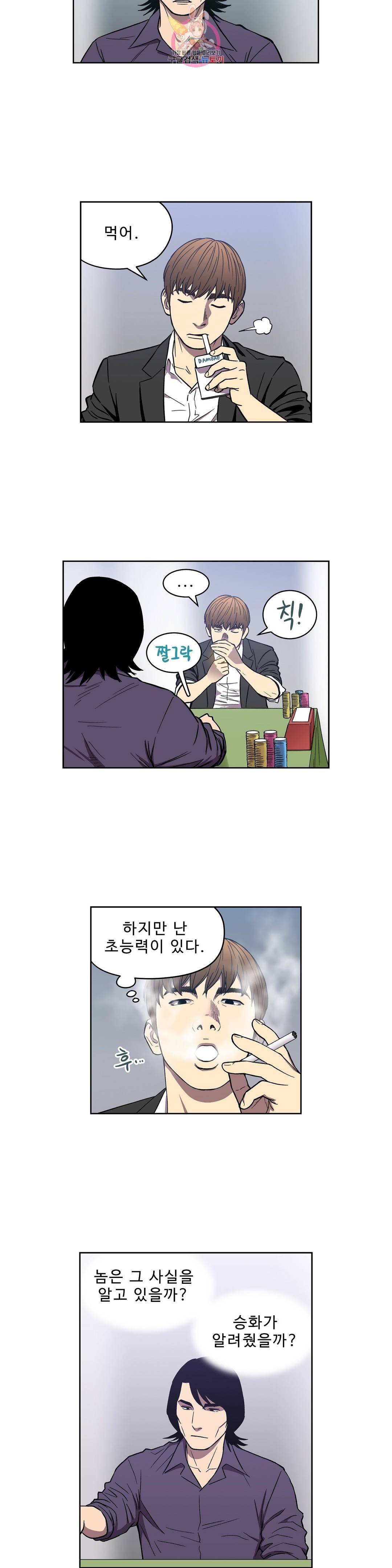 베팅맨 149화 Dogfight 22 3