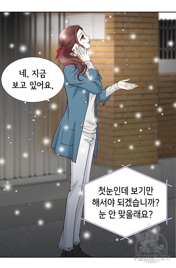 연하의 곰신 35화 3