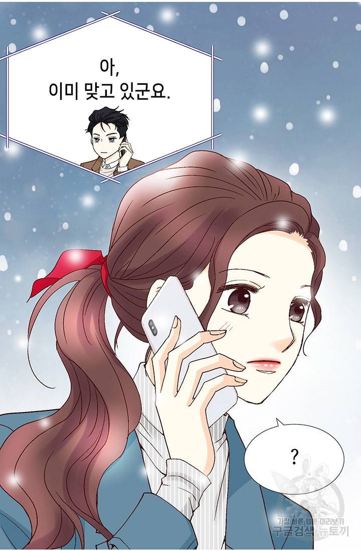 연하의 곰신 35화 4
