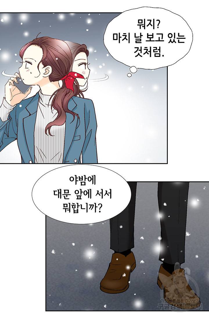 연하의 곰신 35화 5