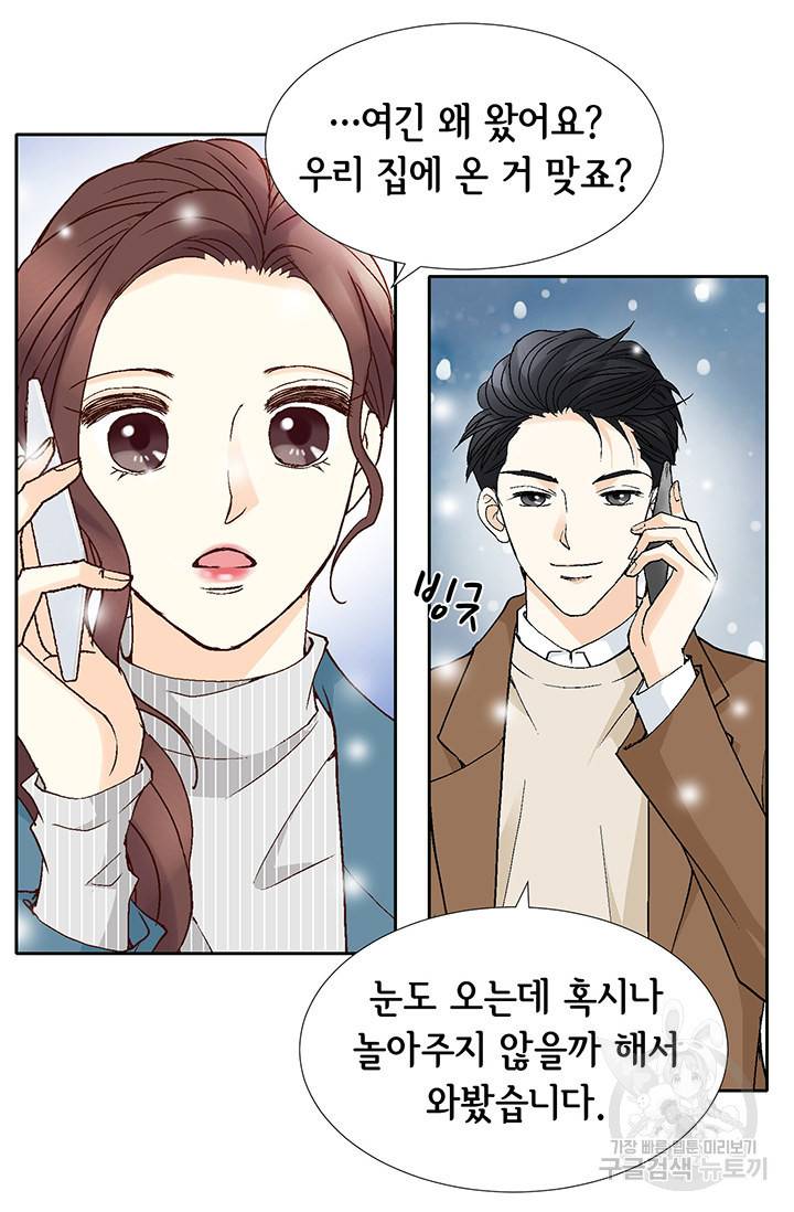 연하의 곰신 35화 7