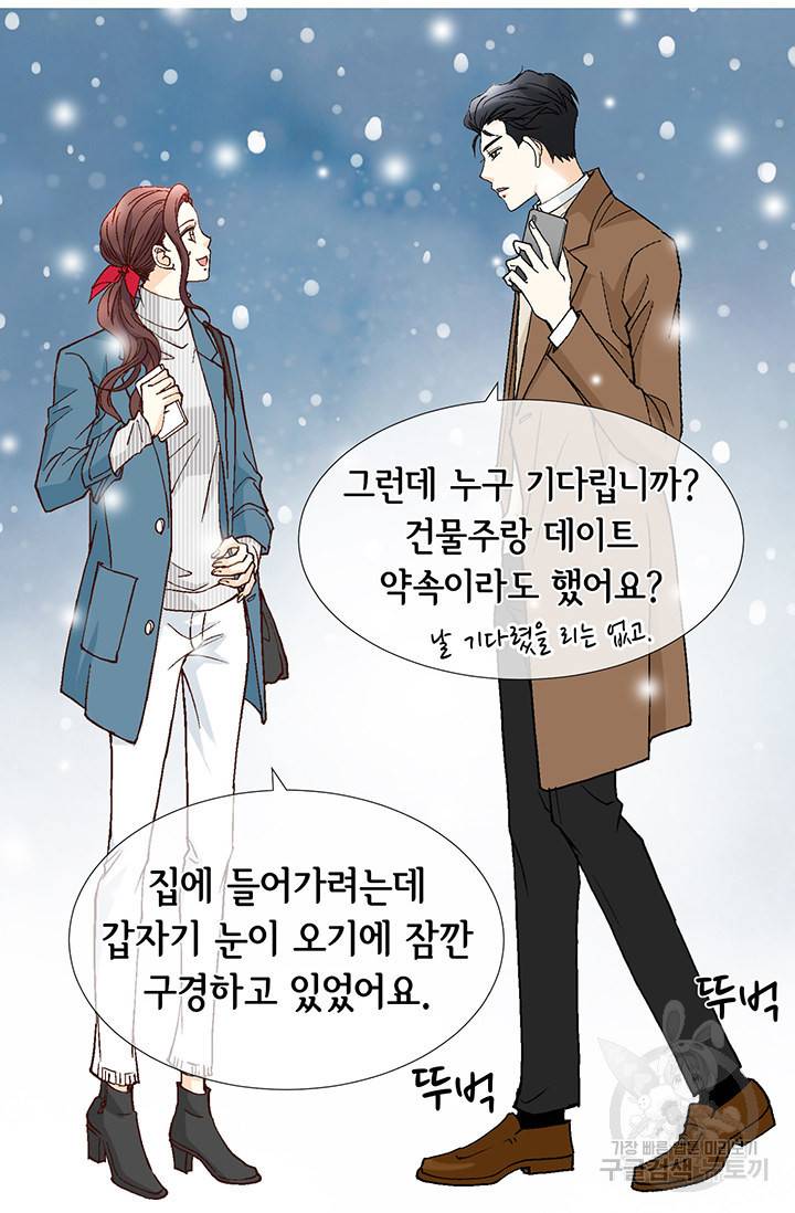 연하의 곰신 35화 8