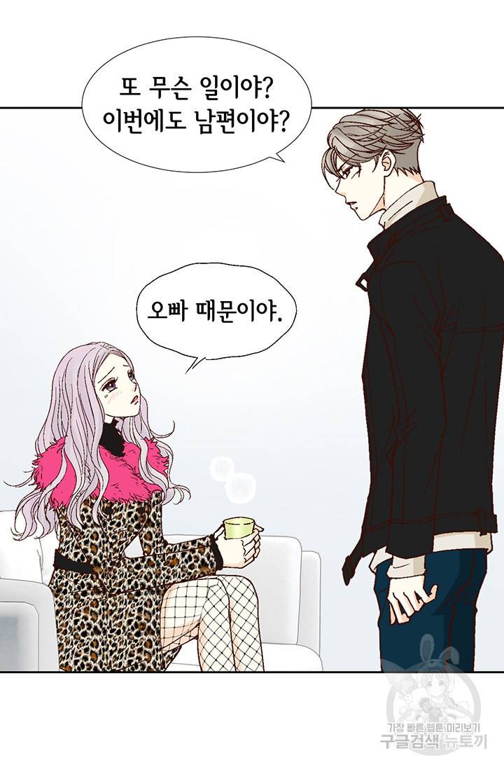 연하의 곰신 35화 12