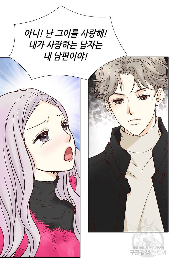 연하의 곰신 35화 14