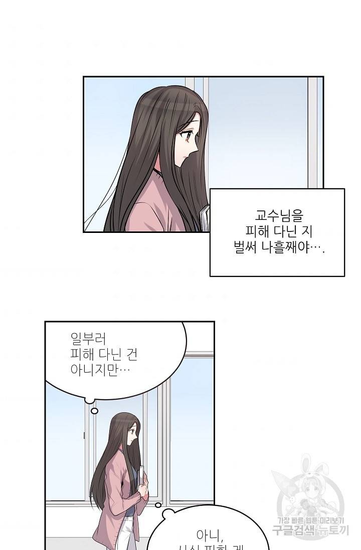 사랑하는 사람이 생겼습니다 21화 3