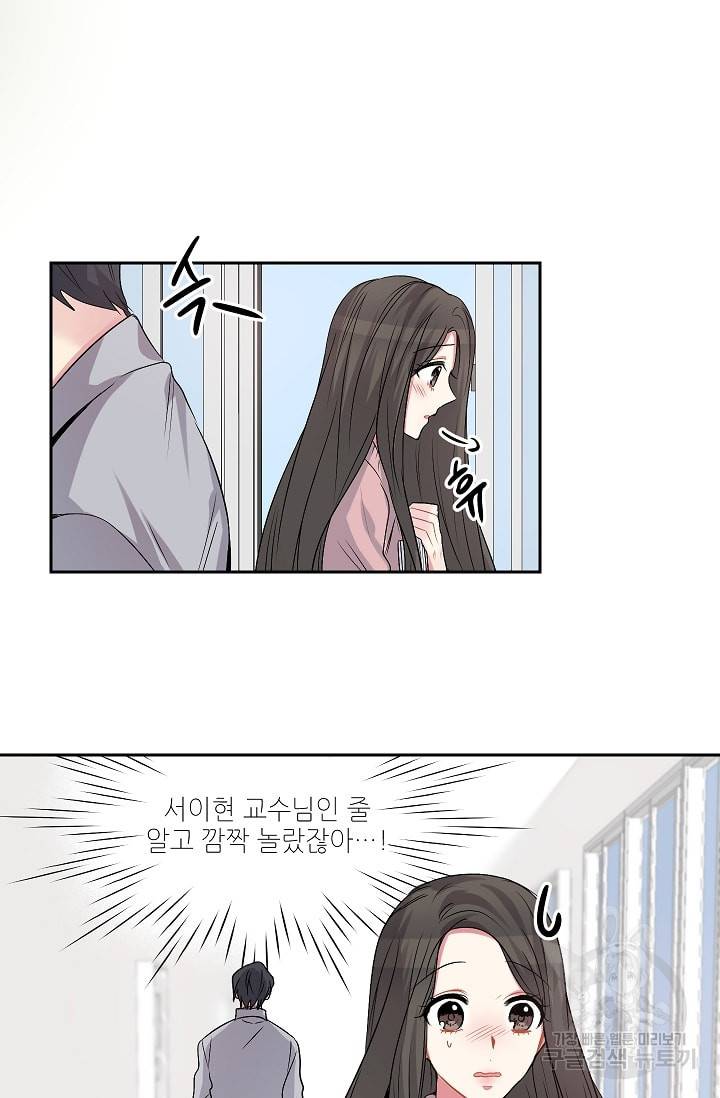 사랑하는 사람이 생겼습니다 21화 6