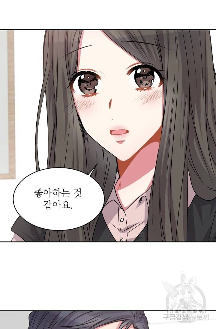 사랑하는 사람이 생겼습니다 25화 3