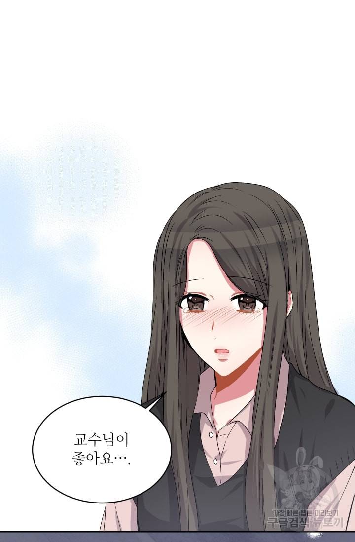 사랑하는 사람이 생겼습니다 25화 6
