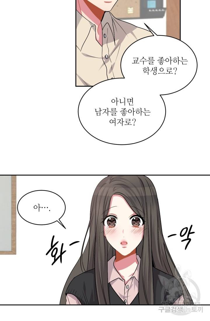 사랑하는 사람이 생겼습니다 25화 9