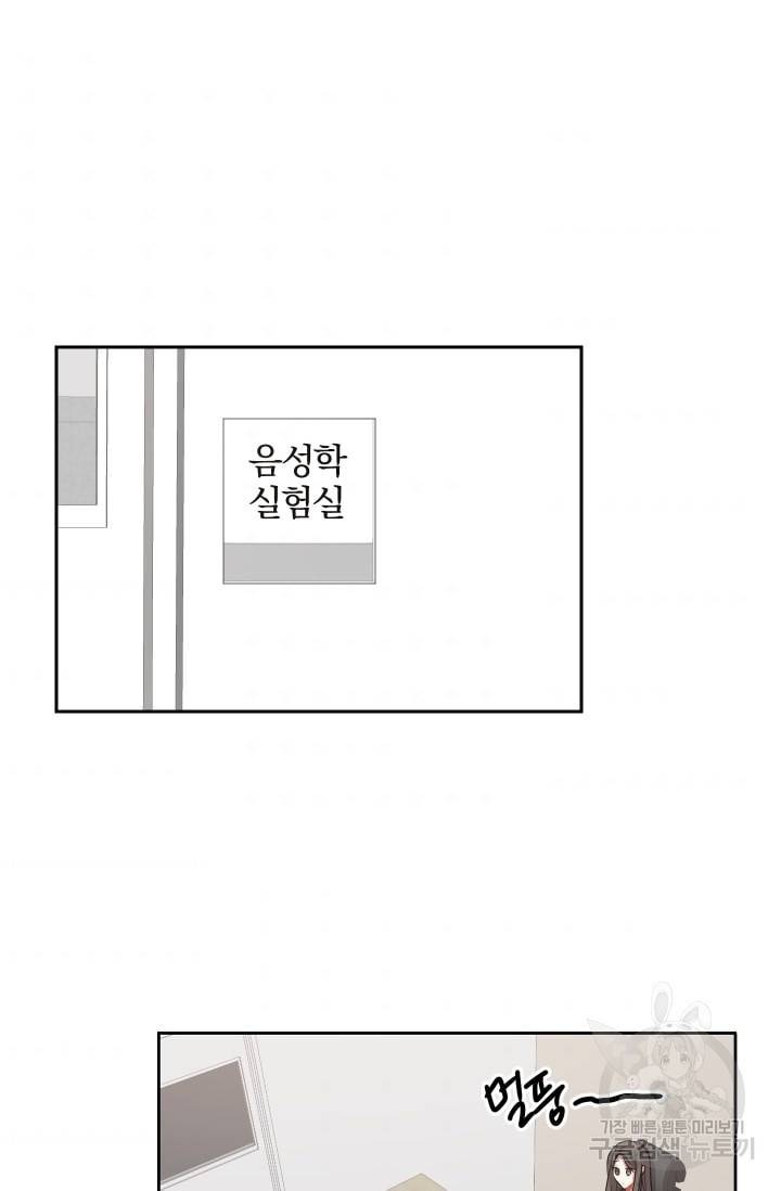 사랑하는 사람이 생겼습니다 27화 3