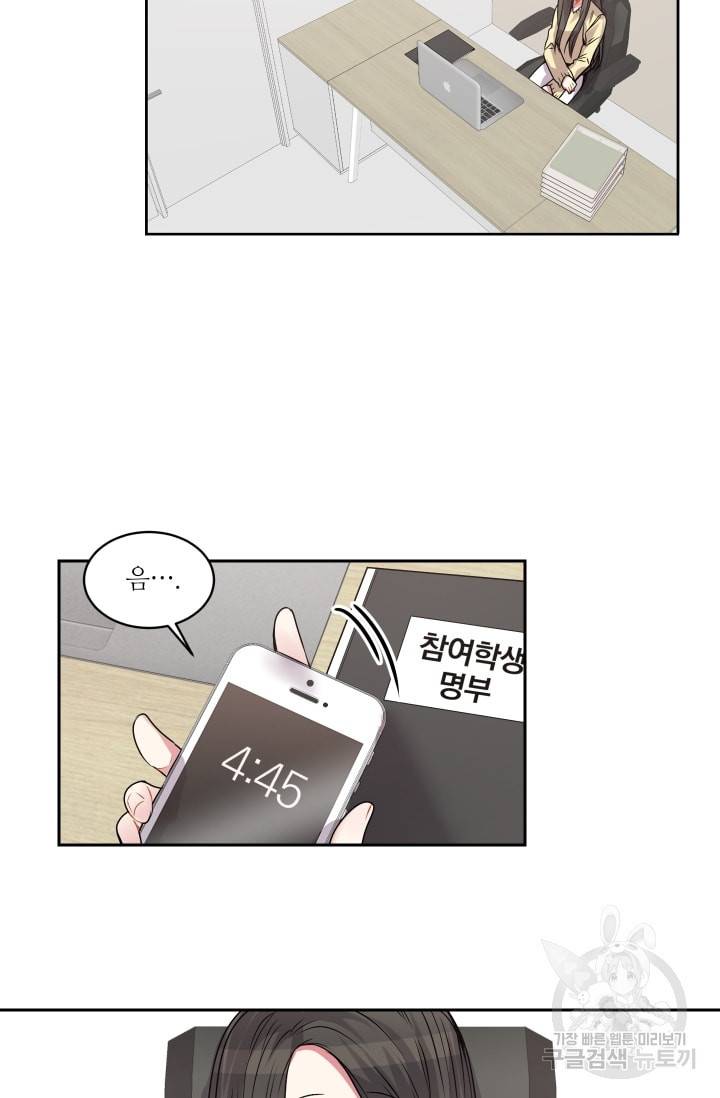 사랑하는 사람이 생겼습니다 27화 4