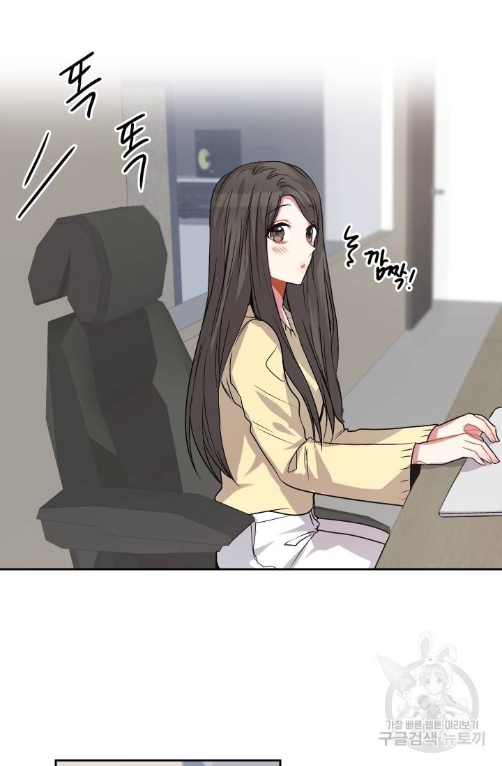 사랑하는 사람이 생겼습니다 27화 7