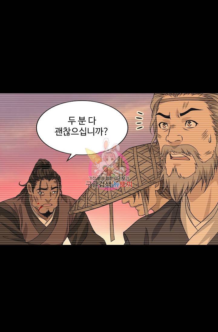천룡팔부 82화 1