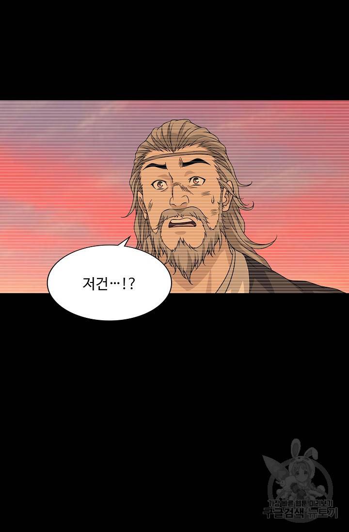 천룡팔부 82화 2