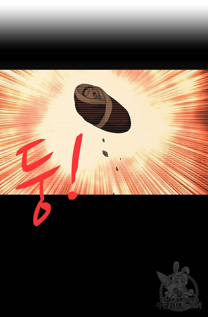 천룡팔부 82화 5