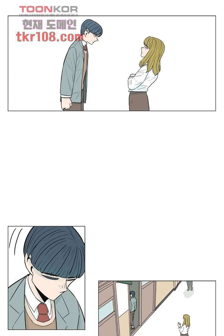 나의 하늘 32화 5