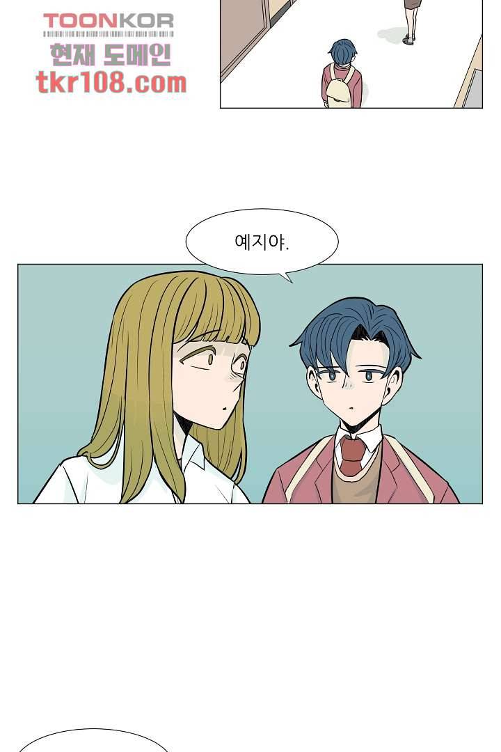 나의 하늘 32화 6