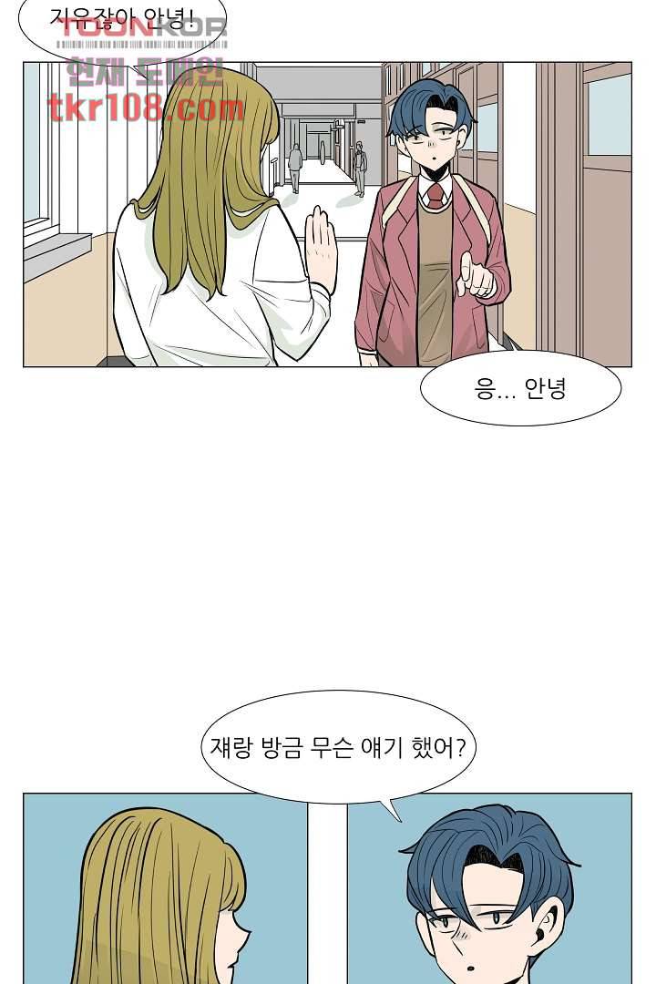 나의 하늘 32화 7