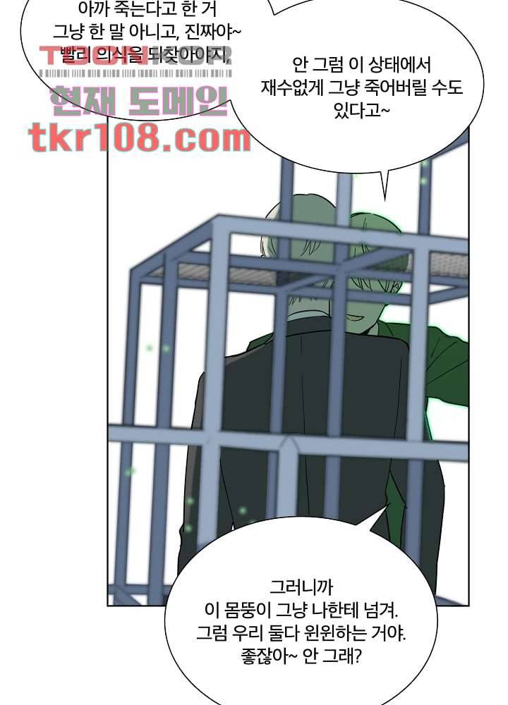귀신을 보는 남자 29화 5