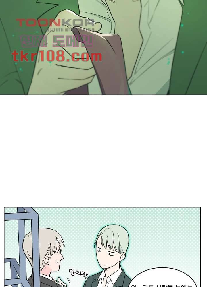 귀신을 보는 남자 29화 7