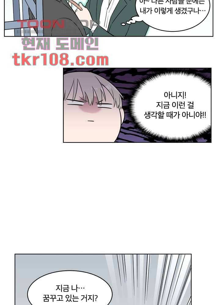 귀신을 보는 남자 29화 8