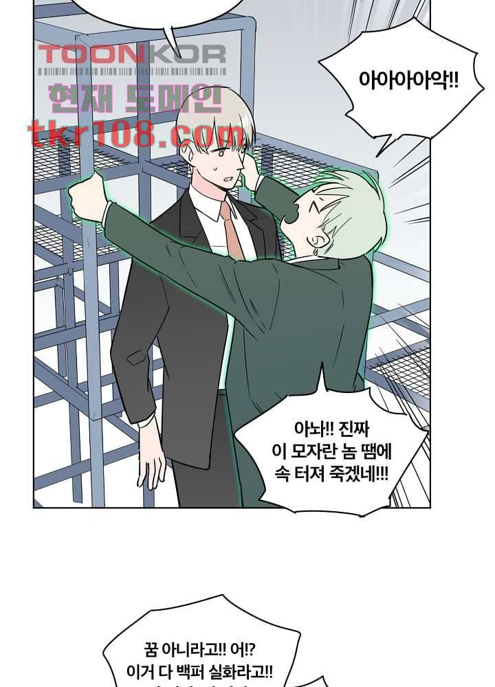 귀신을 보는 남자 29화 9