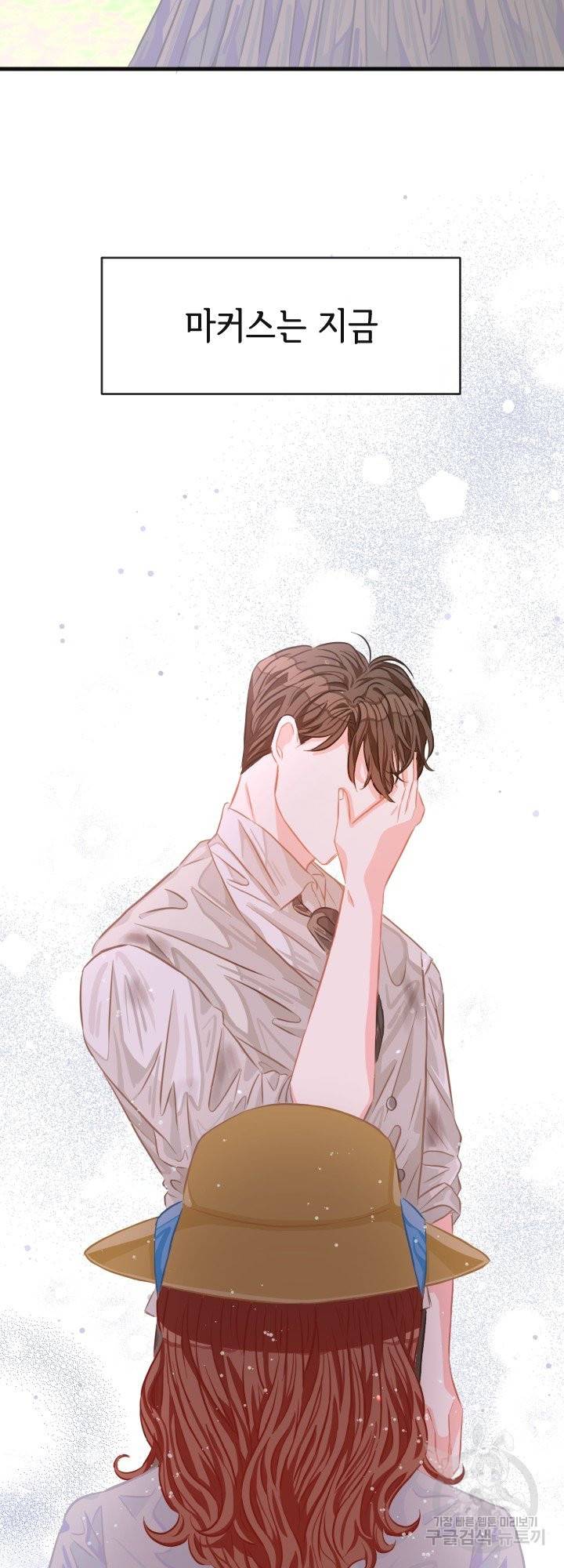 120일의 계약결혼 41화 7